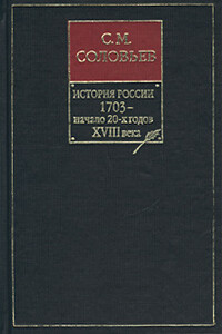 Том 16. Царствования Петра I Алексеевича, 1709–1722 гг.