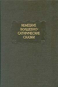 История принца Бирибинкера