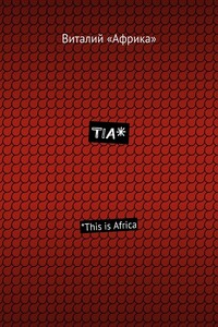 TIA*. *This is Africa