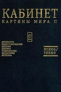 Нарушение правил, или Еще раз и Шерлок Холмс, и Зигмуд Фрейд, и многие другие