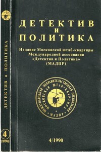 По следам судьбы моего поколения