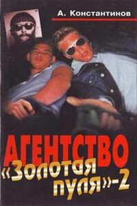 Дело о «Белой стреле»