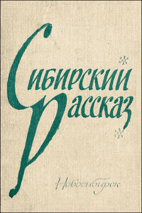 Рассказы