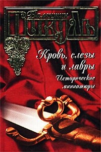 Книга о скудости и богатстве