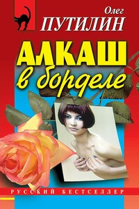 Алкаш в газете