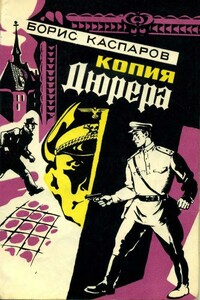 Копия Дюрера