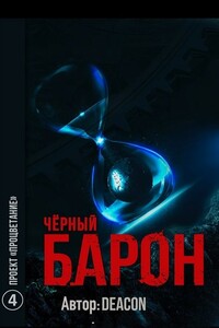 Проект "Процветание"