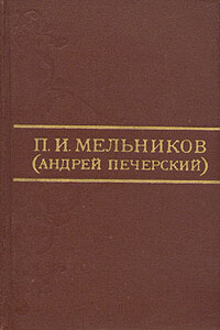 Предания в Нижегородской губернии