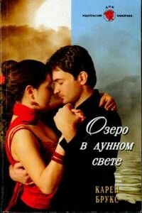 Озеро в лунном свете