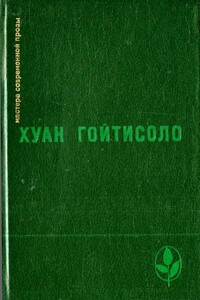 Воспоминания (Из книги «Частное владение»)