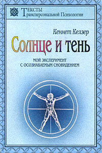 Солнце и тень