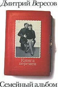 Книга перемен