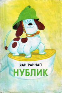 Нублик