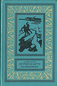 Остров на карте не обозначен