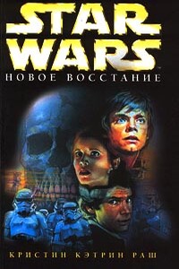 Новое восстание