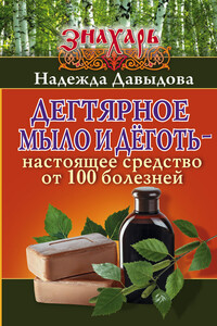 Дегтярное мыло и деготь – настоящее средство от 100 болезней