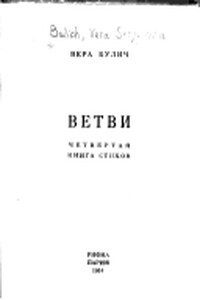 Ветви