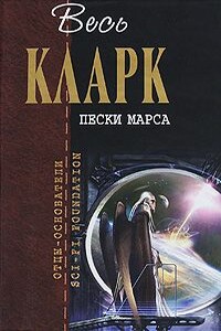 Прелюдия к космосу