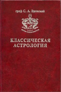 Том 4. Планетология, часть I. Солнце и Луна