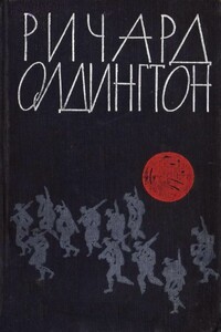 Прощайте, воспоминания: сборник