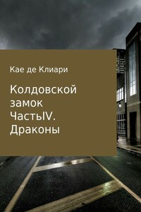 Драконы