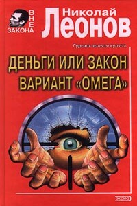 Вариант «Омега» (= Операция «Викинг»)