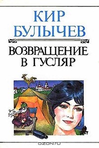 Опозоренный город [Клад]