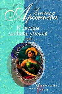 Русская Мельпомена (Екатерина Семенова)