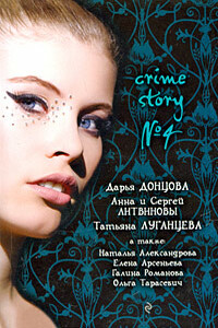 Crime story № 04