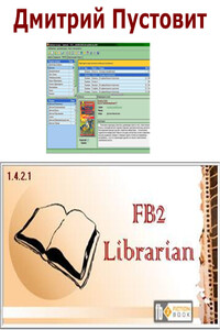 FB2-Librarian (Библиотекарь)