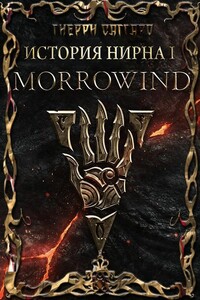 Morrowind