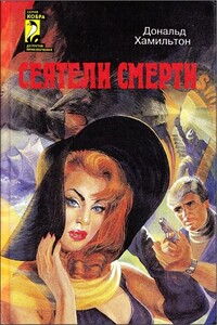 Сеятели смерти. Задание — Токио