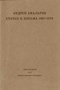 Статьи и письма, 1967-1970