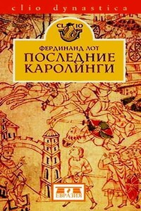 Последние Каролинги