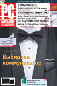 PC Magazine/RE, 2009 № 09