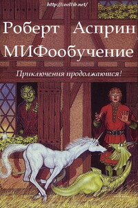 МИФообучение