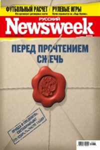 «Русский Newsweek»  №37 (304), 6 - 12 сентября 2010 года