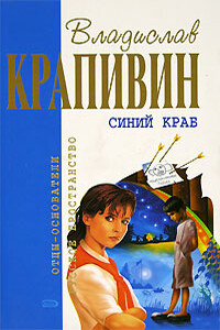 Синий краб