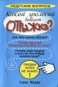 Какой громкой бывает отрыжка?