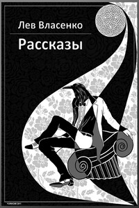 Рассказы, 2005-2010