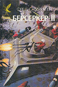 Человек-берсеркер