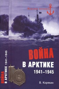 Война в Арктике, 1941–1945