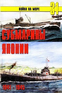 Субмарины Японии, 1941–1945