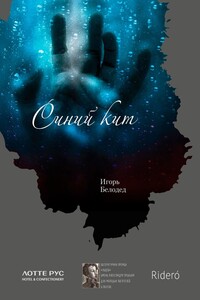 Синий кит