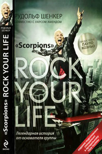 «Scorpions». Rock your life