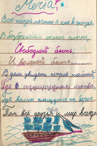 Дневник Жеребцовой Полины. Часть 1, отрывок. Чечня, 1995 г. Мне жалко солдата