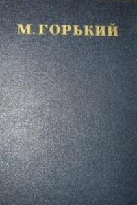 Том 24. Статьи, речи, приветствия 1907-1928