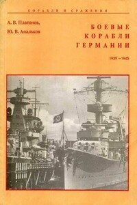 Боевые корабли Германии, 1939–1945