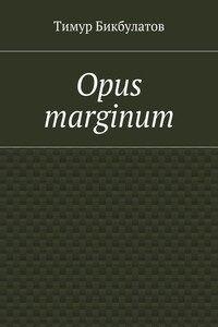 Opus marginum