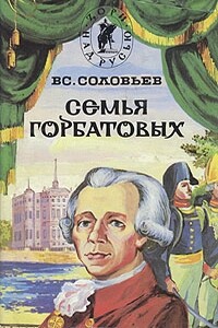 Волтерьянец. Часть вторая. Старый дом